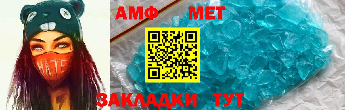 АМФЕТАМИН  Амфетамин Розовый  АМФ  Вход с VPN  Зеленогорск 