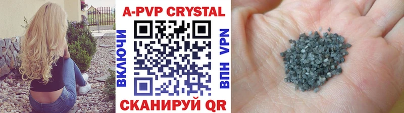 купить наркотики цена  Зеленогорск  А ПВП VHQ 