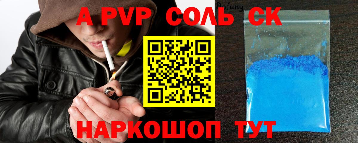 Alfa_PVP VHQ  Вход с VPN  магазин продажи наркотиков  А ПВП кристаллы  Зеленогорск  A PVP крисы CK 