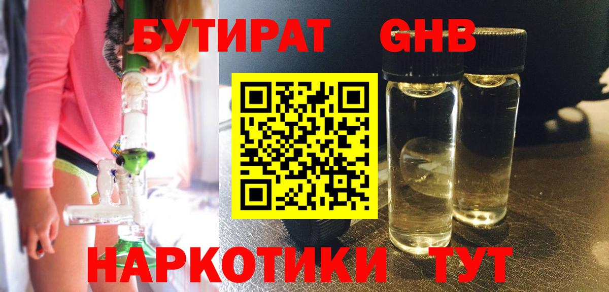 БУТИРАТ буратино  Вход с VPN  Бутират  Зеленогорск 