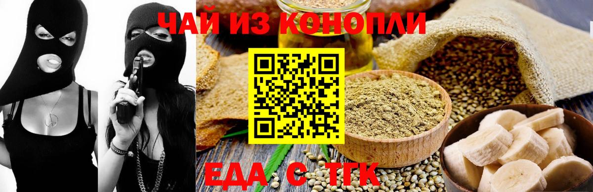 Зеленогорск  Cannafood марихуана  Вход с VPN 