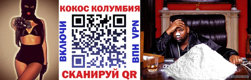 КОКАИН FishScale  Зеленогорск 