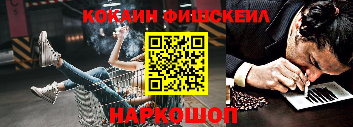 Кокаин 99% Зеленогорск