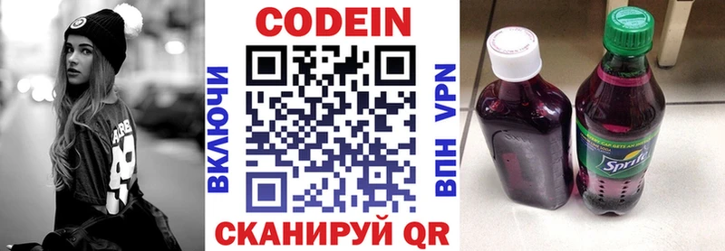 наркота  Зеленогорск  Кодеин напиток Lean (лин) 