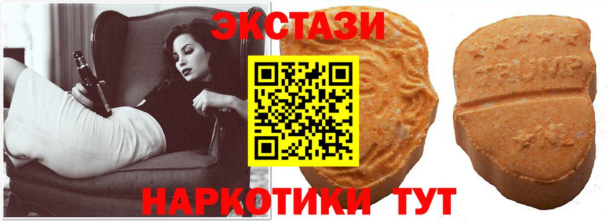 Зеленогорск  Ecstasy XTC  ЭКСТАЗИ  Вход с VPN  ЭКСТАЗИ XTC 