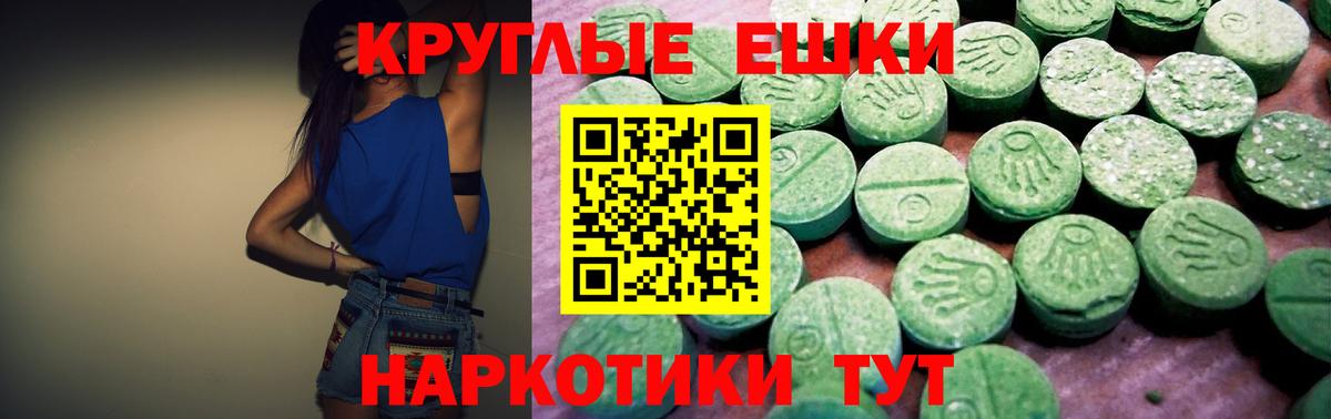 Экстази диски Зеленогорск