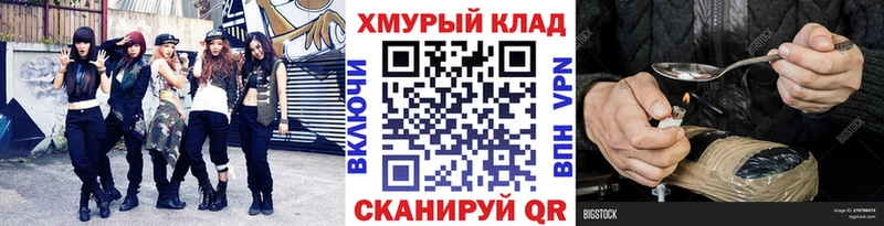 ГЕРОИН герыч  Зеленогорск 