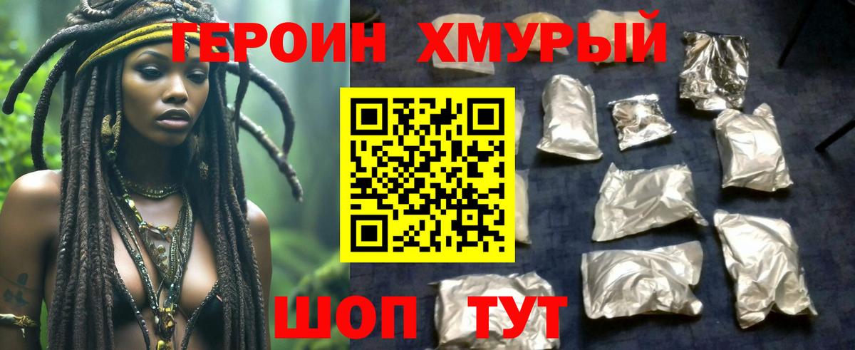 Героин Афган  Вход с VPN  ГЕРОИН  Зеленогорск 