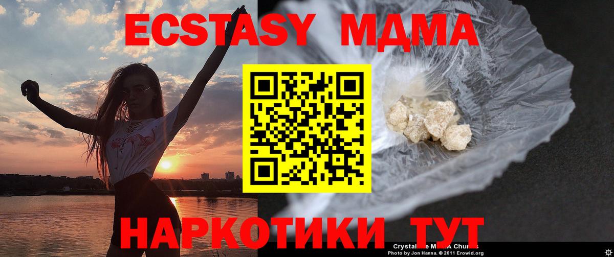 MDMA crystal  MDMA молли  Зеленогорск  МДМА  Вход с VPN 