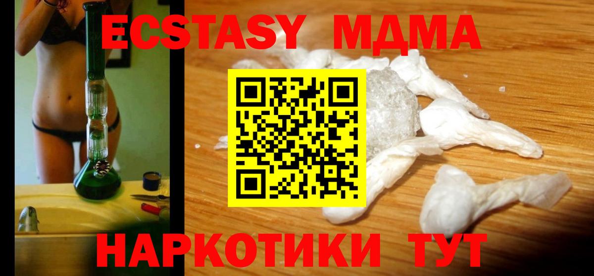 МДМА VHQ Зеленогорск