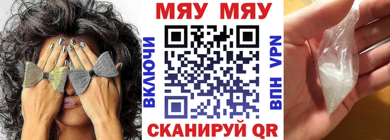 МЯУ-МЯУ 4 MMC  как найти наркотики  Зеленогорск 