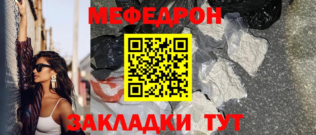 МЯУ-МЯУ  ОМГ ОМГ как зайти  Зеленогорск  Мефедрон  МЕФ мука  Вход с VPN  МЯУ-МЯУ 4 MMC 