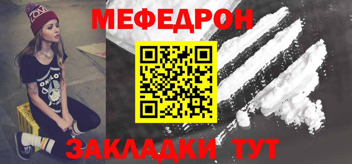 Меф мяу мяу кристаллы Зеленогорск