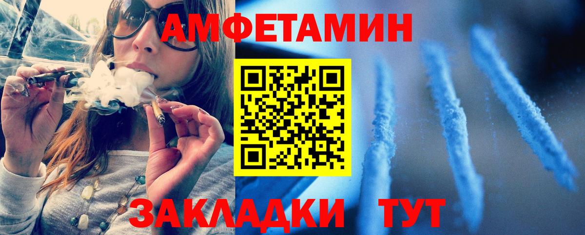МЕТАМФЕТАМИН Декстрометамфетамин 99.9%  Вход с VPN  Зеленогорск 
