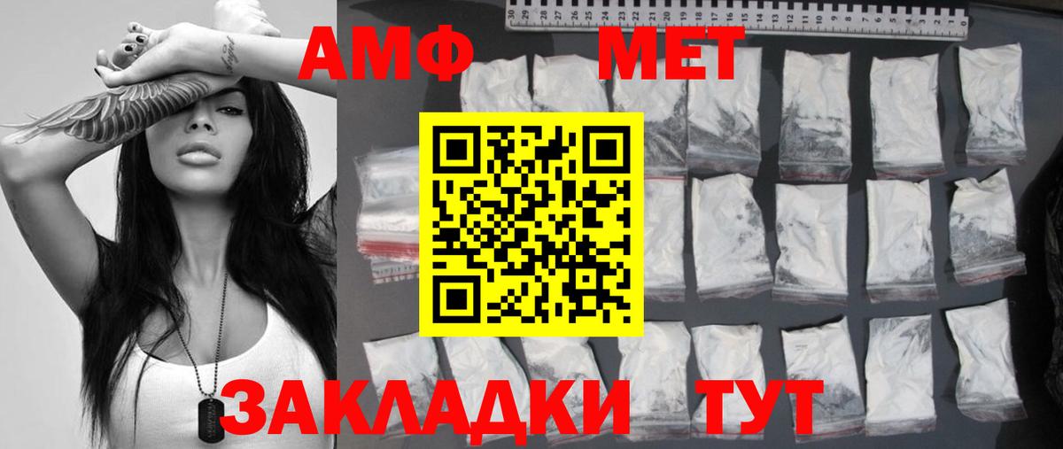 МЕТАМФЕТАМИН витя Зеленогорск