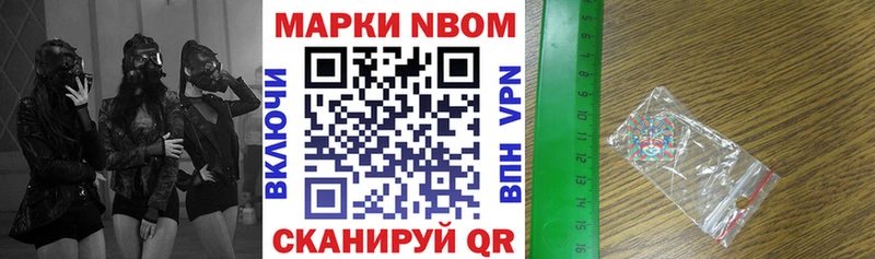 купить наркотик  Зеленогорск  Марки 25I-NBOMe 1,8мг 