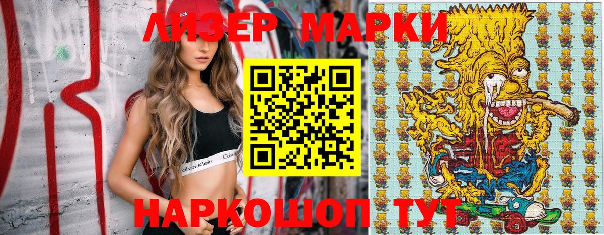 Марки N-bome 1,5мг  Марки N-bome 1,5мг  Зеленогорск  Вход с VPN 
