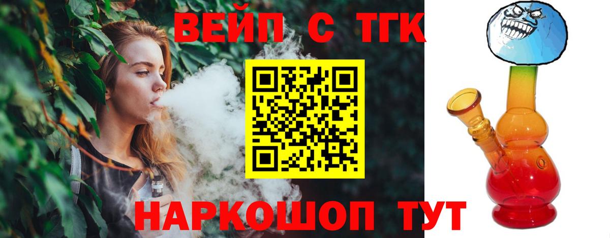 ТГК Wax  Вход с VPN  Зеленогорск  Дистиллят ТГК жижа 